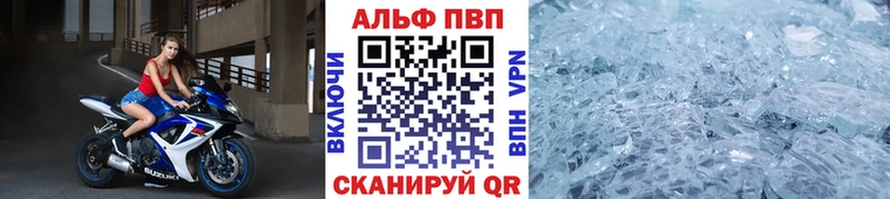 Альфа ПВП Соль  даркнет наркотические препараты  Калач-на-Дону  закладка 