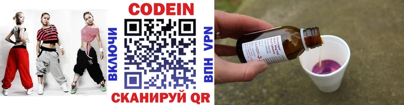 Codein напиток Lean (лин)  Калач-на-Дону 