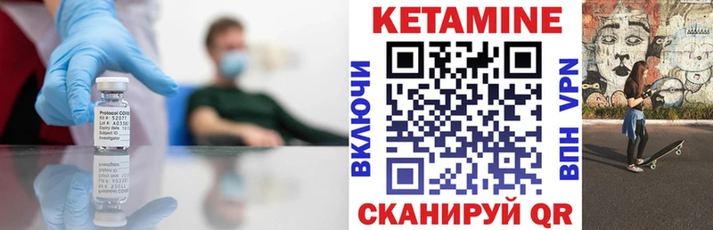 мега ссылки  Калач-на-Дону  Кетамин VHQ  где купить  