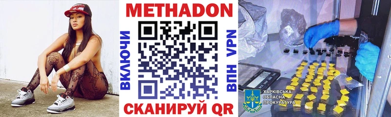 Метадон мёд  блэк спрут как зайти  Калач-на-Дону  где продают наркотики 